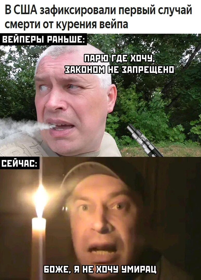 Люди умирают от сигарет. Смерть от курения вейпа. Смерть от вейпа в России.