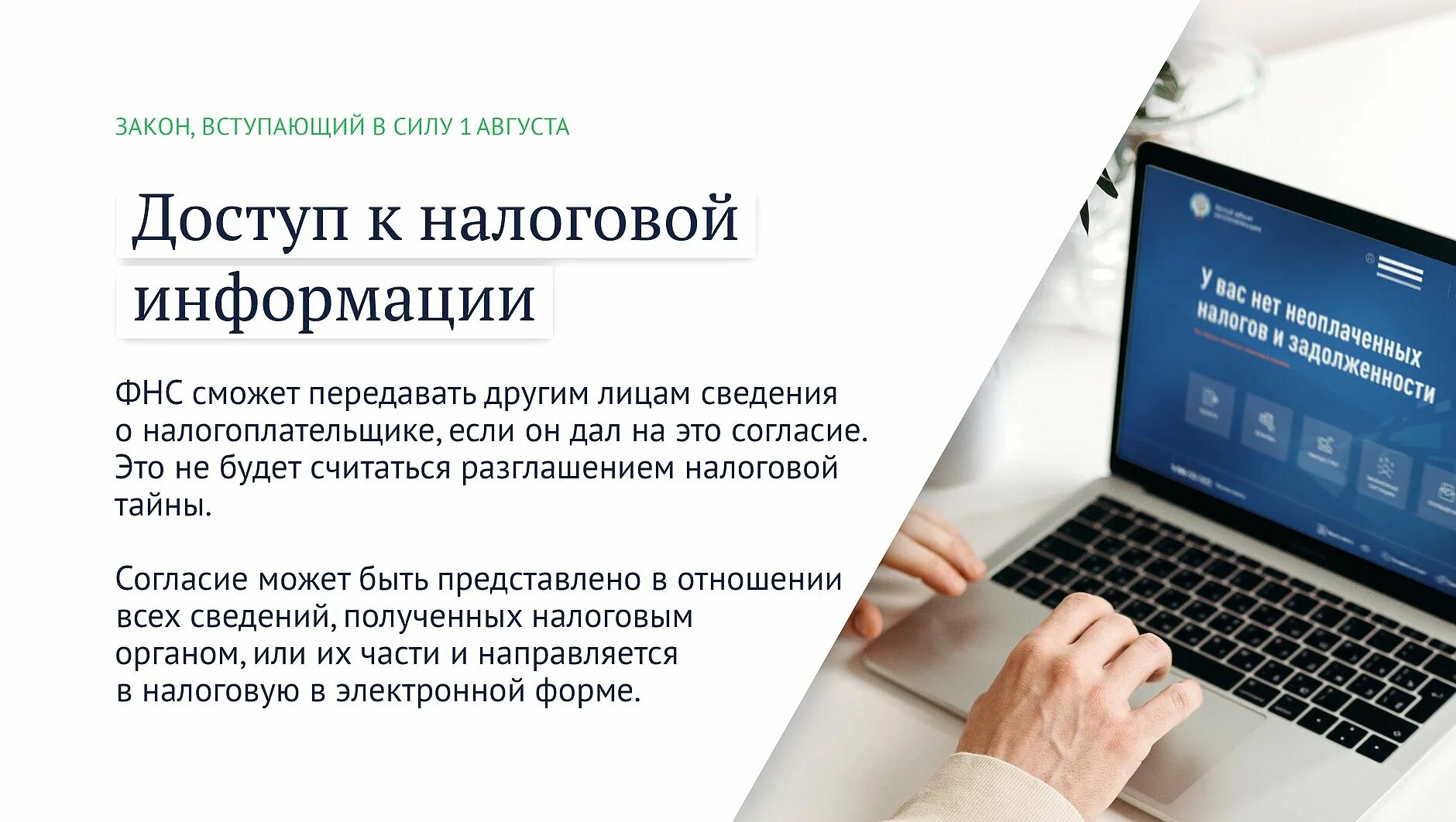 1 июля вступает в силу закон. Законы вступающие в силу. Законы, вступающие в силу в августе. Какие законы вступают в силу в августе. Новые законы.