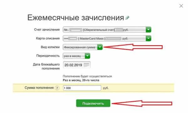 Денежные зачисления счета. Счет списания и счет зачисления. счёт карты списания. списание со счета. зачисление денег на счет.