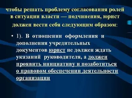 Проблема согласования