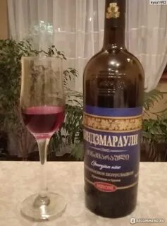 Бутылка киндзмараули
