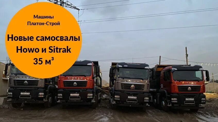 Платон строй