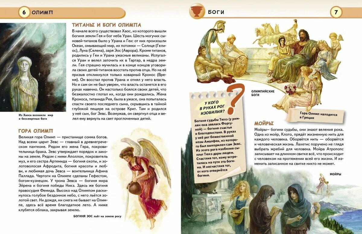 Краткое содержание н кун мифы древней греции. Популярные мифы. ранние мифы повествуют о. кун н.а.(эксмо)(тв)(б/ф) мифы древней греции (худ.корси д.).