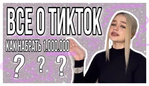 Набери 1000000
