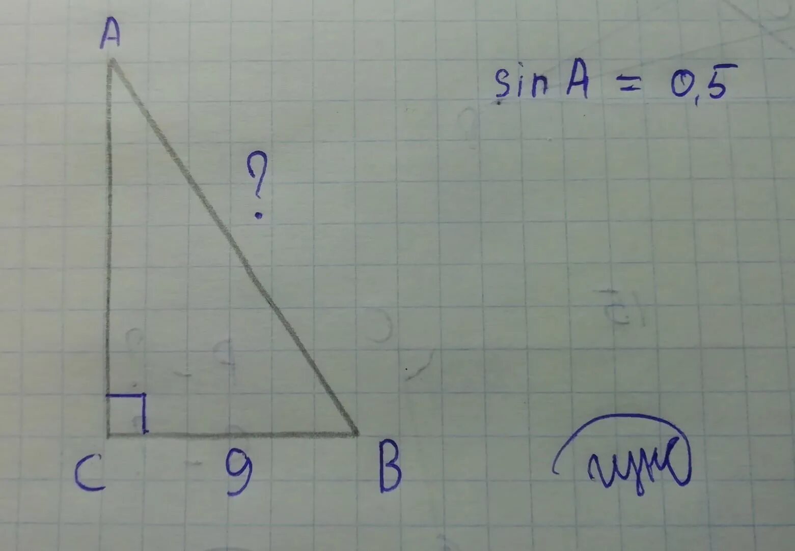 Дано угол ц равен 90 градусов. Синус c ab/BC. В треугольнике ABC угол c равен 90 BC 9 синус a 0.5. В треугольнике ABC C 90 градусов BC 12. Синус 0.5.