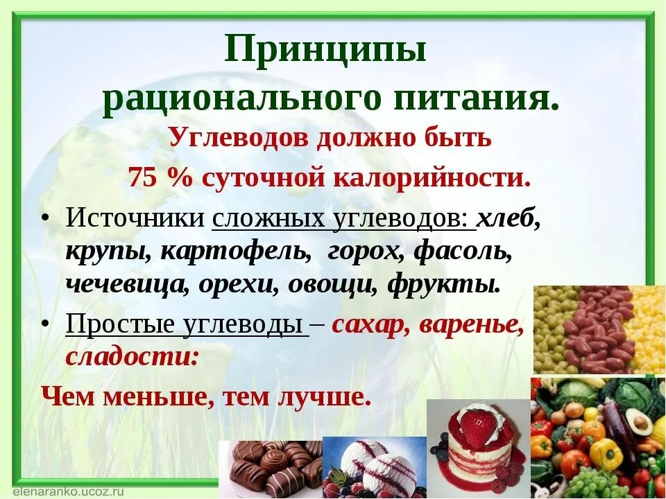 Почему нужны углеводы