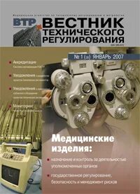 Вестник технические науки