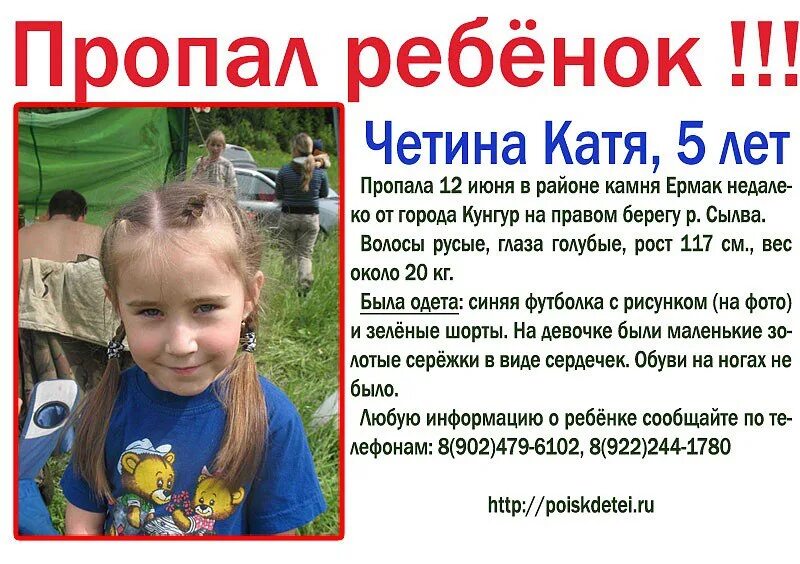Где можно найти ребенка чтобы. Где можно найти ребенка чтобы