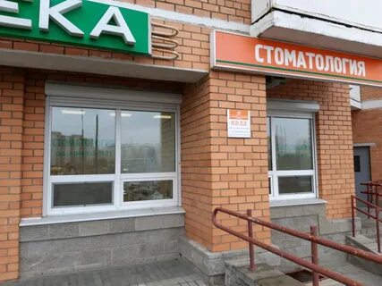 Дентал минск