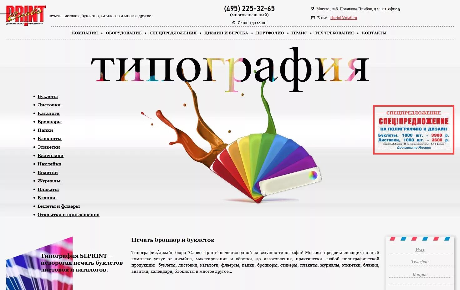 Полиграфические сайты москвы
