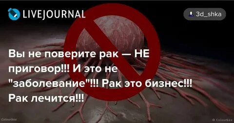 Она делает рак так так