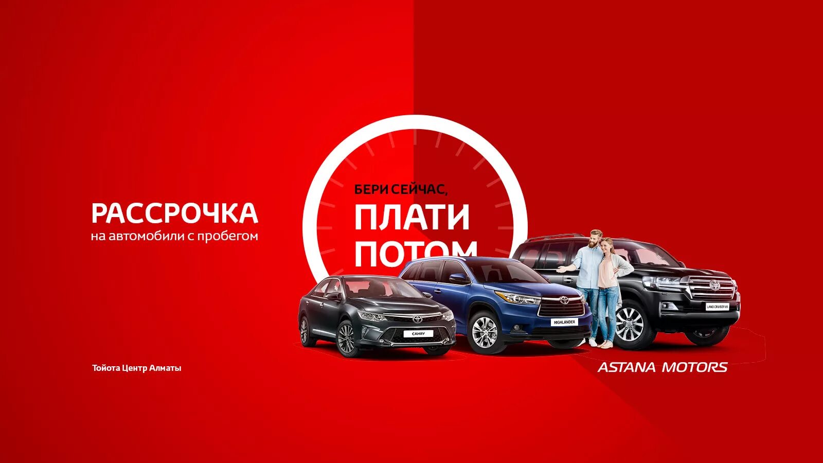 Кредит на подержанный автомобиль без первоначального