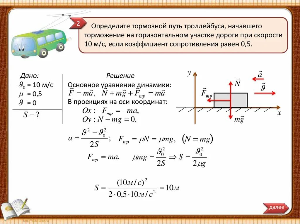 Переход от состояния покоя к движению развитию