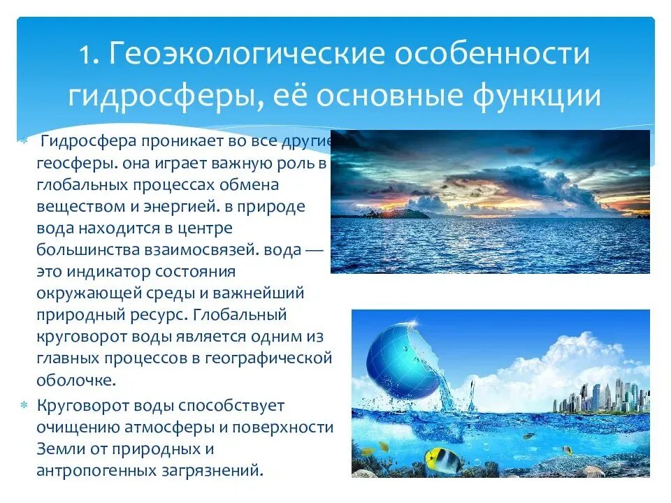 Роль и значение земли