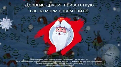 Дед мороз имей