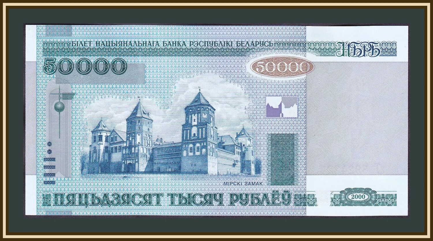 280 белорусских рублей