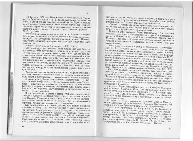 скан книги. отсканированная страница книги. книга цыганков исполнитель. книга скан pdf. скан книги.