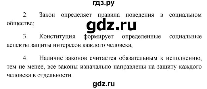 Обществознание 7 класс культура тест. Домашнее задание по обществознанию 7 класс. Общество 7 класс параграф 7.