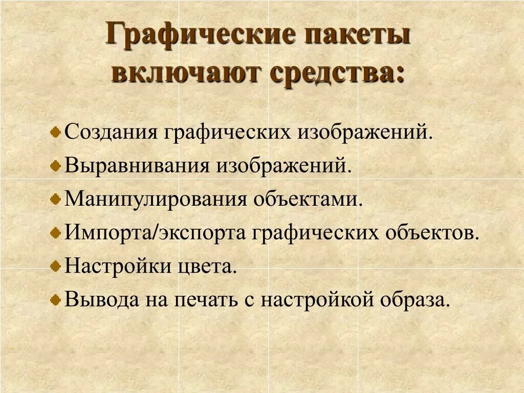 Пакет для разработки программ. Графические пакеты. графические пакеты программ. графические пакеты виды. пакетами графического программного обеспечения.