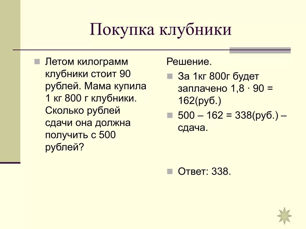 5 от 800 рублей. 1 Кг. Сколько за килограмм. 1 Килограмм 500 грамм. Как посчитать стоимость за килограмм.