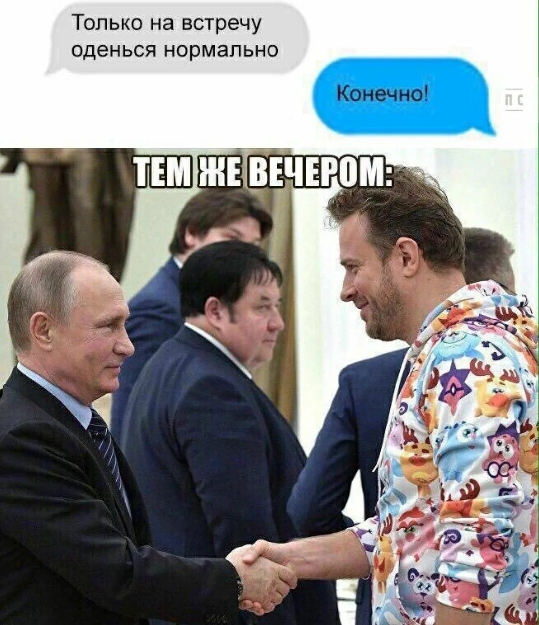 Одеваются мем