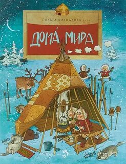 Книги ольги колпаковой