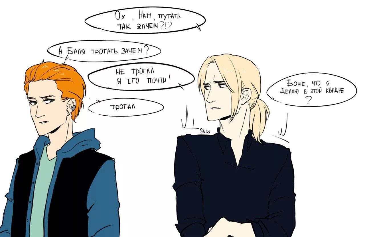 Наполеон отношения соционика. Бальзак и наполеон арты. Бальзак и наполеон соционика арт. Драйзер соционика арт. Наполеон и бальзак соционика.