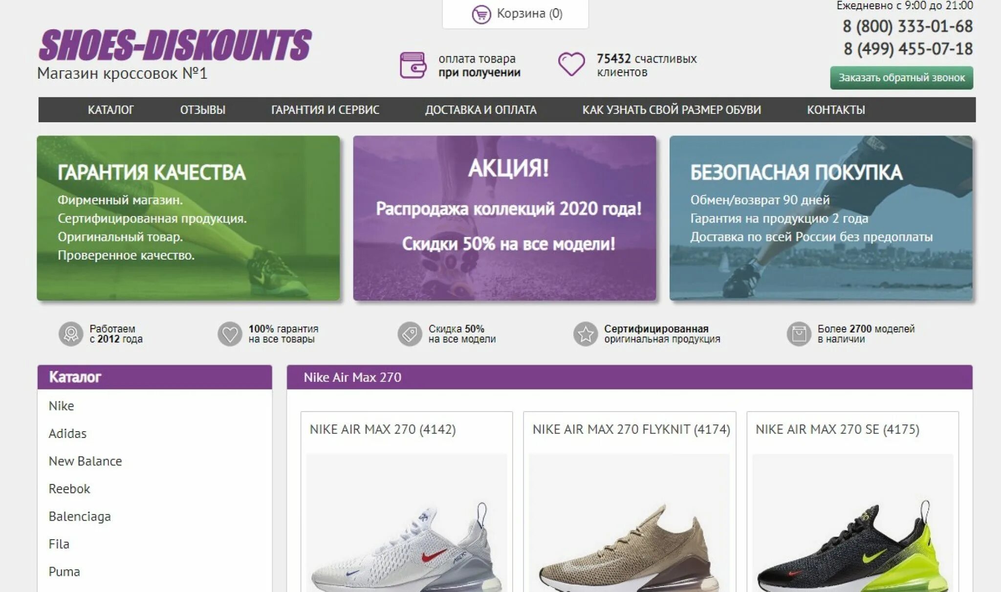 Mtnc магазин отзывы. Умные товары интернет магазин каталог. Магазин salebazar. Плантанет ру интернет магазин. Отзыв ру.