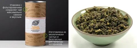 Молочный улун чай для чего полезен женщинам