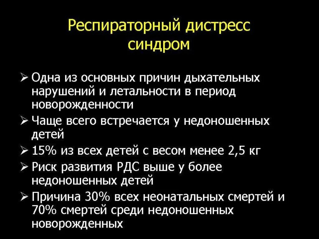 Патологические симптомы при заболеваниях органов дыхания. Признаки дыхательных расстройств. Признаки нарушения дыхания. Самые частые причины отравлений?. Синдром дыхательных расстройств патогенез.