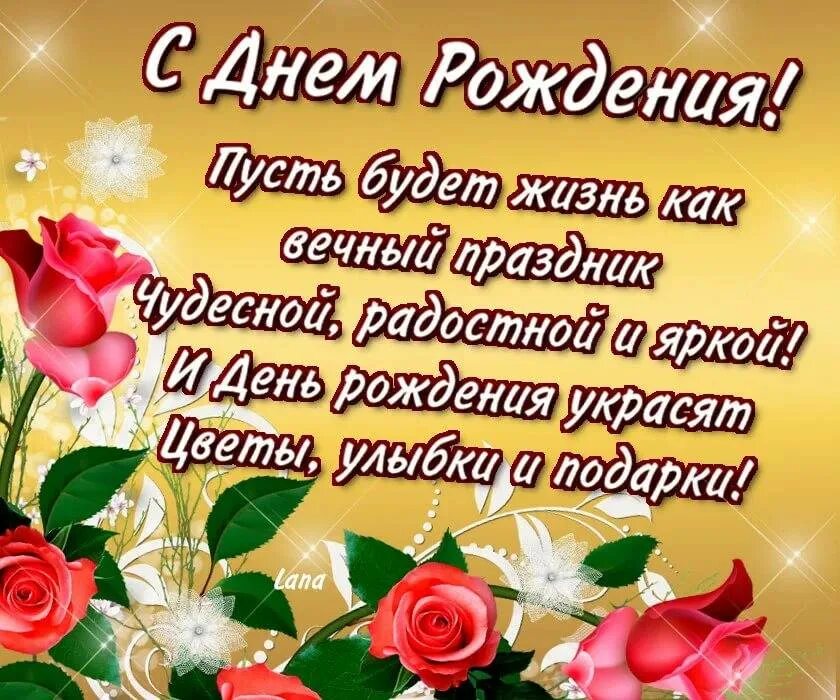 Поздравления с днём рождения снохе. Поздравления с днём рождения жену брата. Поздравления с днём рождения снохе от свекрови. Красивые поздравления сднём рождения. Поздравить невестку с днем рождения.