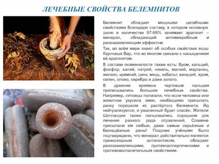 Камень чертов палец свойства