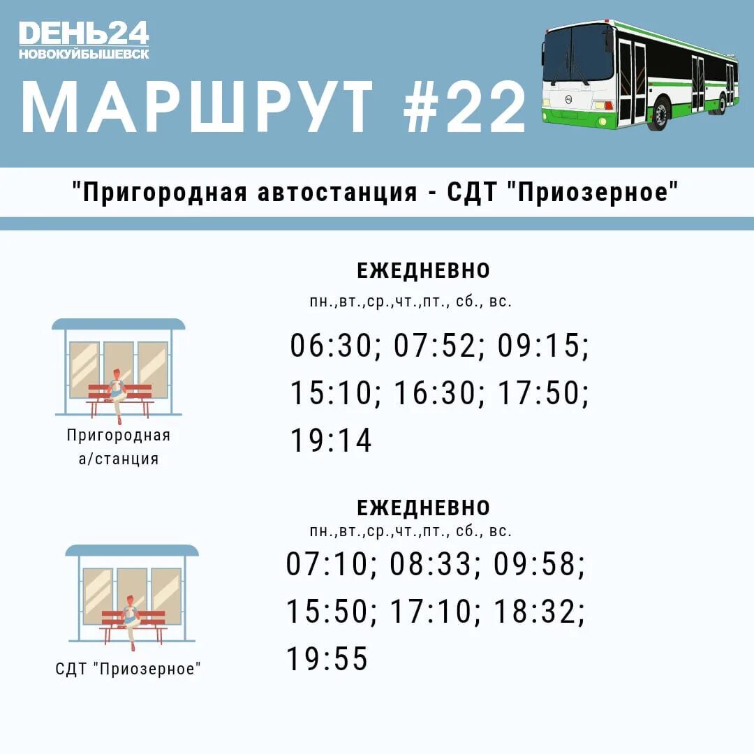 Автостанция Новокуйбышевск. Автовокзал Новокуйбышевск. Пригородная автостанция Новокуйбышевск. Автостанция пригородных автобусов