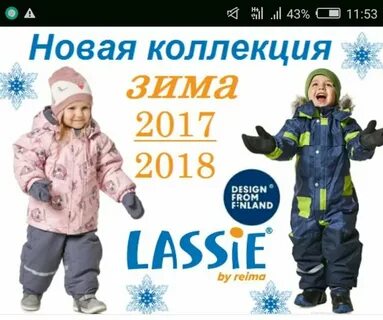 Лесси интернет магазин детской одежды
