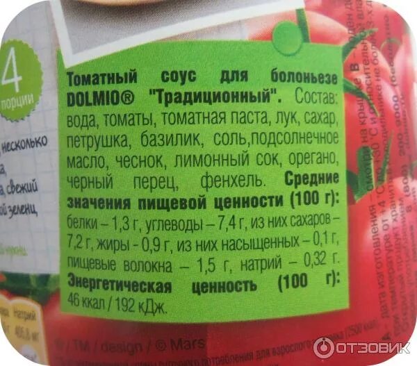 Долмио состав. Соус долмио традиционный состав. долмио болоньезе соус состав. томатный соус dolmio. томатный соус болоньезе состав.
