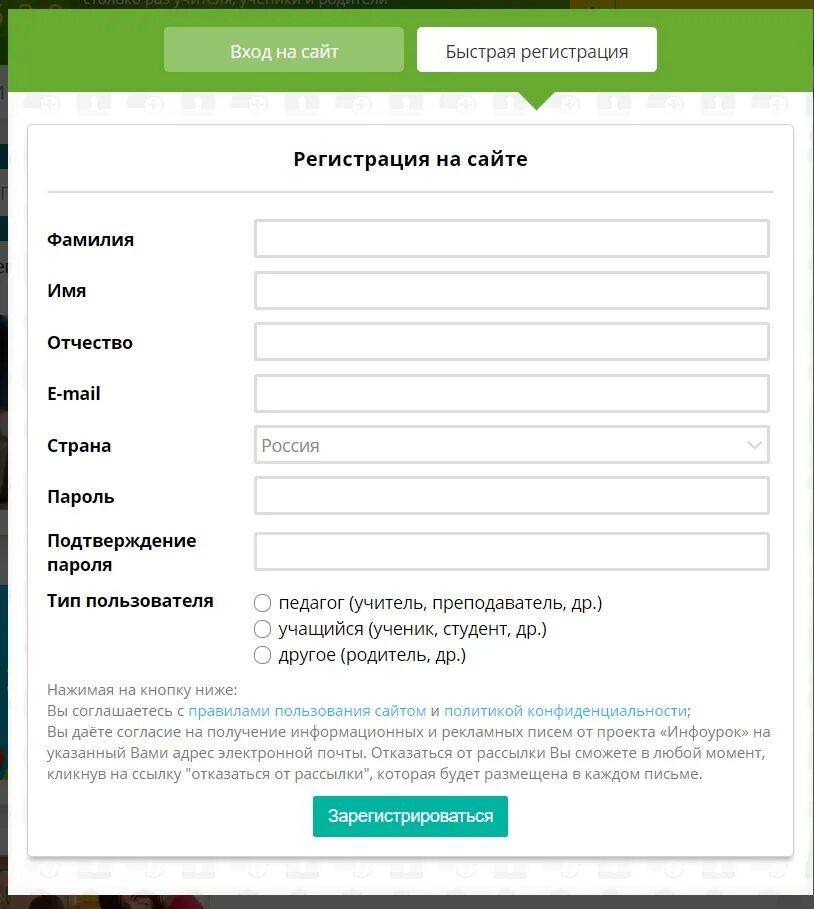 Зарегистрироваться в крыму