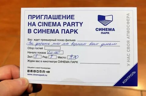 Холоп 2 синема парк