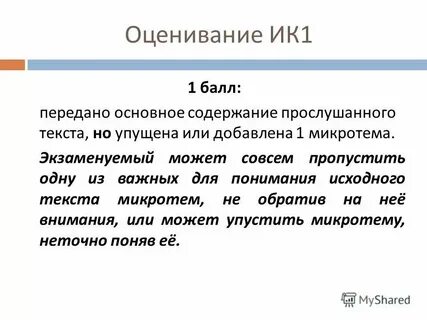 Микротемы текстов огэ