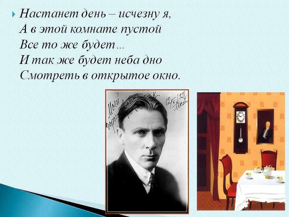 Настанет день читать. Настанет день читать