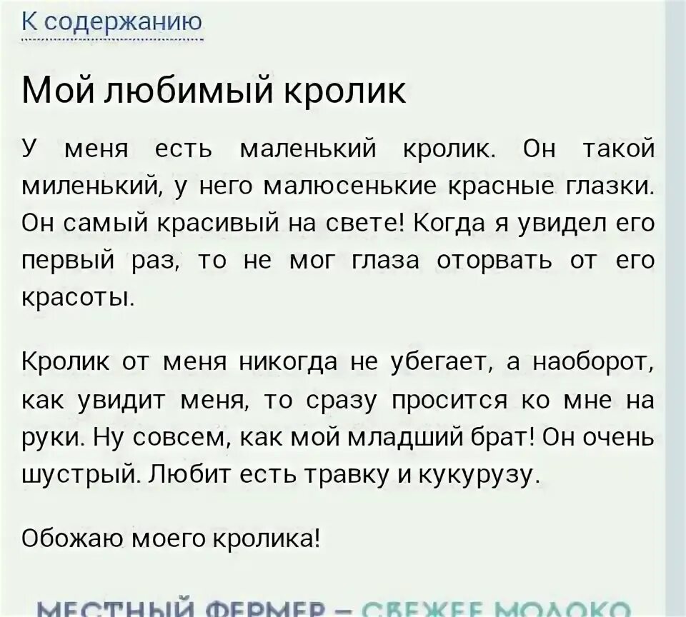 Сочинение про любимого животного 5 класс. Мой любимый домашний питомец сочинение. Сочинение о любимом питомце. Сочинение на тему моё любимое животное. Любимый питомец сочинение.