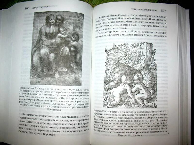 Рассказ секрета. Рассказ тайная встреча. Тайная история иллюстрации. Секреты истории. Рассказ тайная встреча.