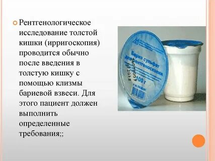 Сульфат бария используется для консервирования овощей