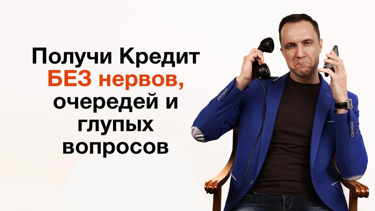 Помощь в получении кредита без залога. Помогу получить кредит. кредит помощь. помощь в получении кредита реклама. помощь в получении кредита.