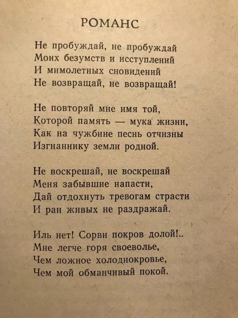 Романс давыдова. Давыдов стихи. Стихи Дениса Давыдова. Давыдов стихи о любви.