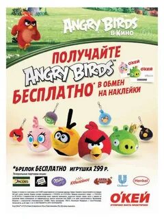 Окей наклейки