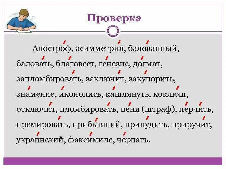 Выделяют где ударения