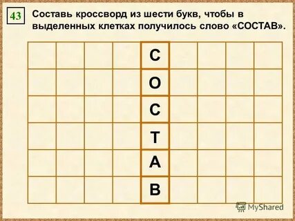 Какое это слово из 6 букв