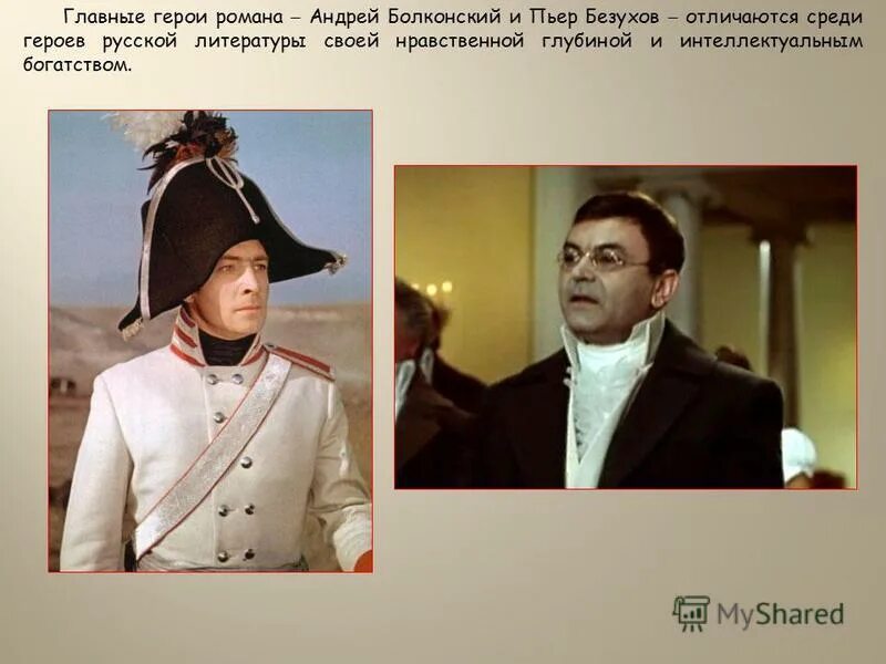первоначальное написание романа "война и мир". главный герой эпопеи. севастопольской эпопеи главный герой. н. шолохов тихий дон аксинья.