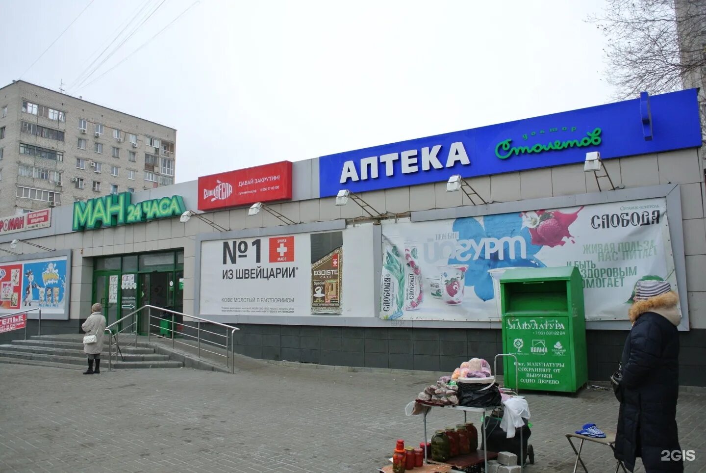 Ул библиотечная 16а волгоград. Библиотечная улица волгоград. Библиотечная 16а. Библиотечная 16а. Ул библиотечная 16а волгоград.