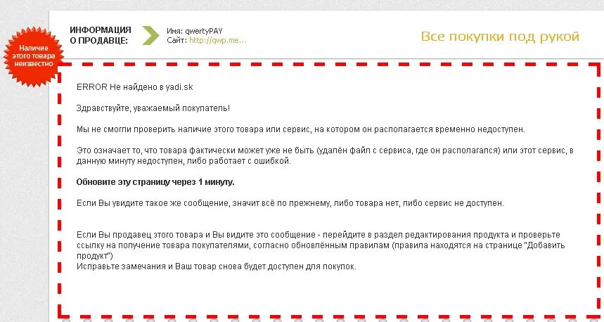 Почему нет товара в наличии. Товара нет в наличии. как написать клиенту что товара нет в наличии. нет в наличии на сайте. нет в наличии интернет магазин.